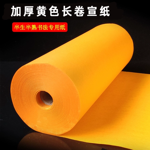 Толстую 100 метров желтого растворенного золота с длинной рулон