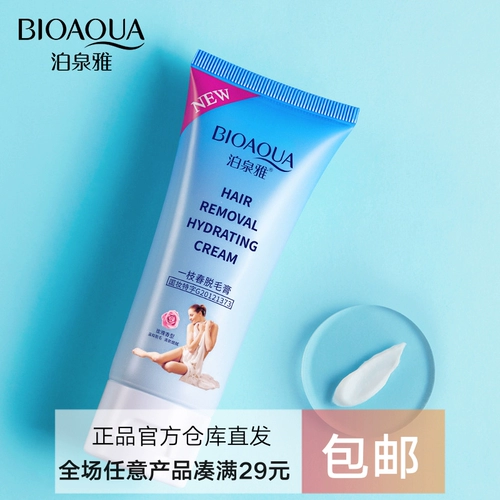 泊泉雅 Крем для депиляции, спрей, мусс для всего тела для интимного использования подходит для мужчин и женщин