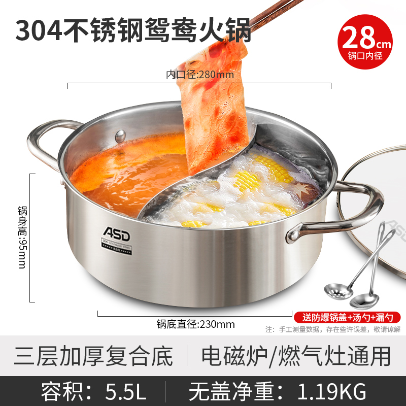 28cm加大加厚鸳鸯【赠锅盖+汤勺+漏勺】2-4人适用