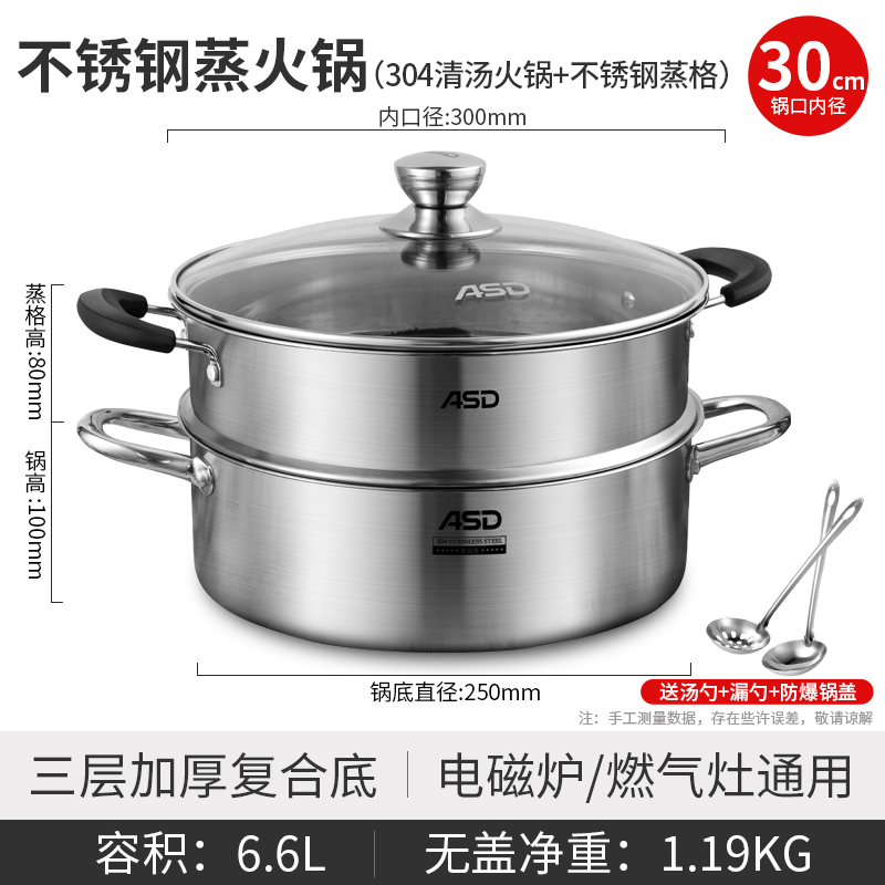 30cm清汤加厚蒸火锅【赠锅盖+汤勺+漏勺】4-6人适用