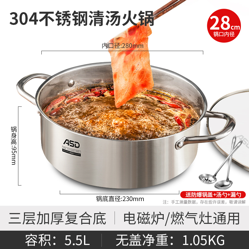 28cm加大加厚清汤【赠锅盖+汤勺+漏勺】2-4人适用