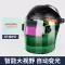 Mặt nạ hàn bảo vệ tự động làm mờ toàn mặt hàn gắn trên đầu thợ hàn mũ nhẹ hàn hồ quang argon đặc biệt mặt nạ hàn cảm ứng ánh sáng wh4001 