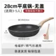 [Mai Rice Stone Model] 28 см. Фарирование двух использующих+без покрытия (подходит для 2-6 человек)