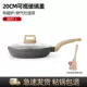 [Mai Rice Stone Model] 20см жарить двойное использование+стальная крышка (подходит для 1 человека)