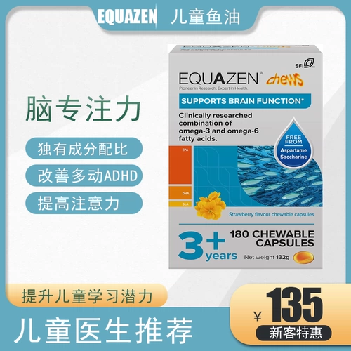 Spot equazendha Детское рыбное жирный жир клубничная помадка Улучшена мультимид -адхд дефекты внимания, увеличить концентрацию