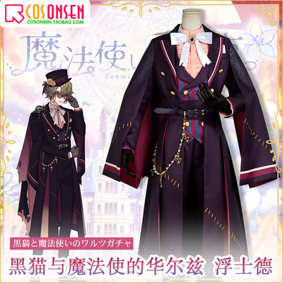 taobao agent COSONSEN Magic Magic Black Cat and Magic Walls Faust COSPLAY clothing