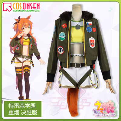 taobao agent COSONSEN horse racing girl Pretty Derby Heavy Artillery Cosplay Clothing Game Women's Formation