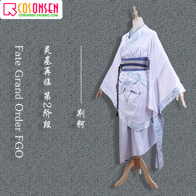 taobao agent COSONSEN FGO Jing Jing COS COS clothing Second Lingli Foundation again Phase 2 COSPLAY clothing