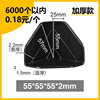 D [55 width 2mm thick model] 0.18/piece of black