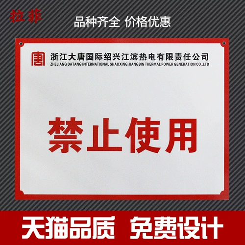 Zhejiang International запрещает использование предупреждений о пожарных знаках.