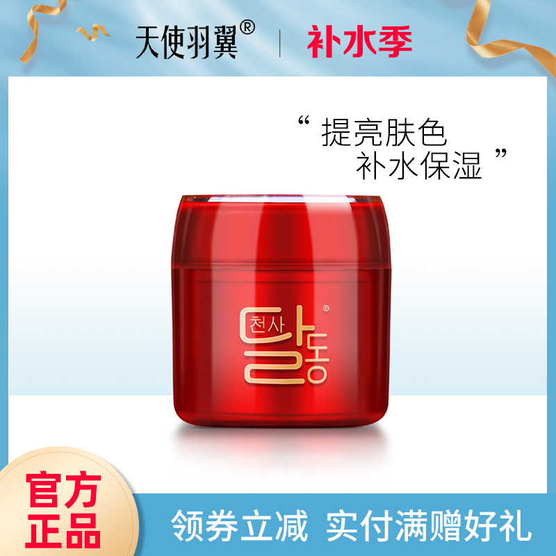 舒缓保湿  提亮肤色 免洗面膜