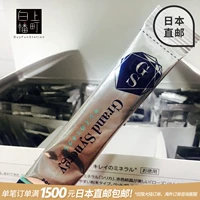 Япония приобретает прямую рассылку Pola Grand Synergy Marine Mineral Bird's Gnes