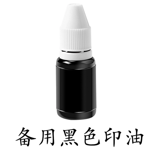 Высококачественная фоторерессальная печать масла фоторетически мультфильма печать печать масла Учитель Учитель Печать Специальное печатное масло 10 мл печатного масла