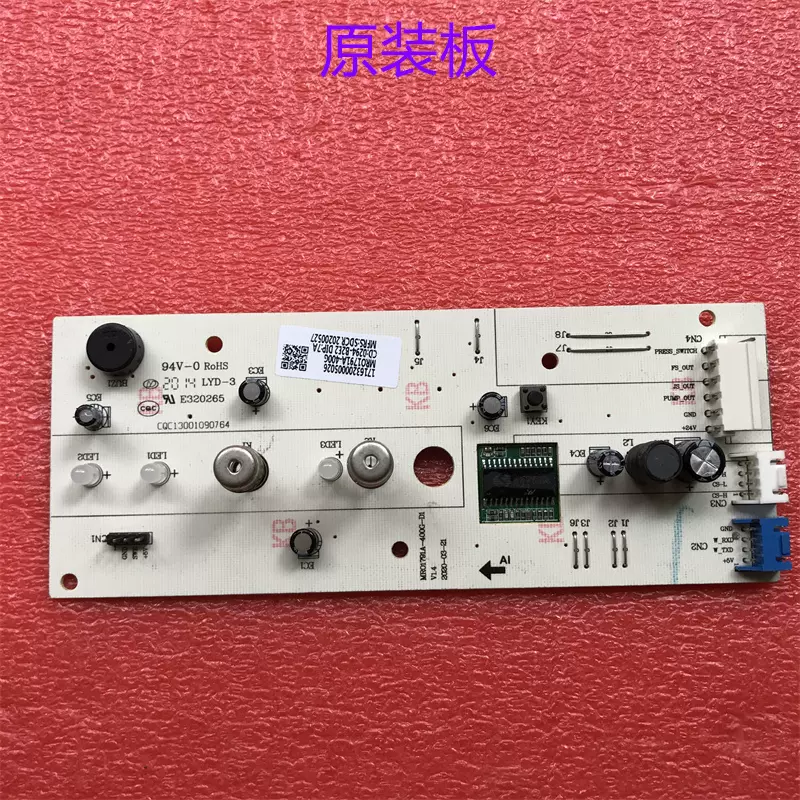 原廠加濕器配件電源板YK-S40C-HR-DY F-40751C E230073 CEM-1-Taobao