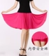 Розовая красная молоко измельчение (юбка)