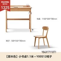 (Rogue) 1,1 метра с двойным столом+стул (Y00S12) y84x17