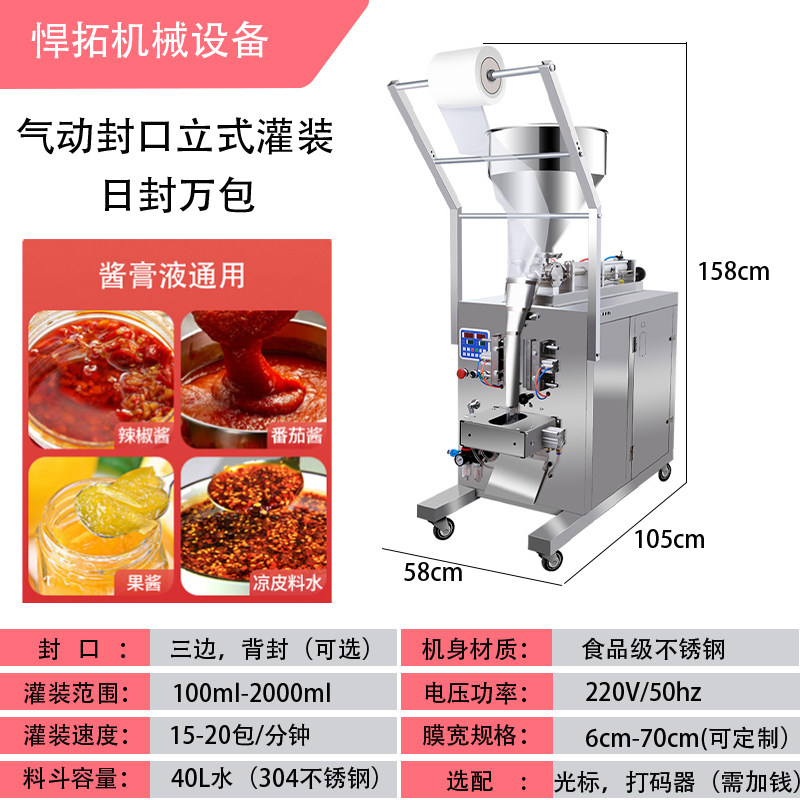 [USD 1167.77] Automatic Liquid Filler Chili Oil Cooling Skin Condiment