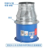 Французский фланцевый капюшон, соединяющий белую железную кожу большую и маленькую головную дымную шланг -шланг