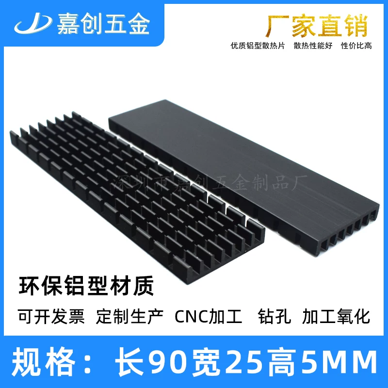 LED power supply, 90×25×5mm, custom-made