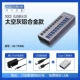 [10 Независимый контроль] USB3.0 Алюминиевая сплава модель | с независимым пространством питания серого