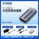 [7 Независимый контроль] USB3.0 Aluminum Alloy Model | с независимым питанием-ношкой серым