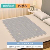 [B -тип полиэфирного хлопкового шота] Four Seasons Grey