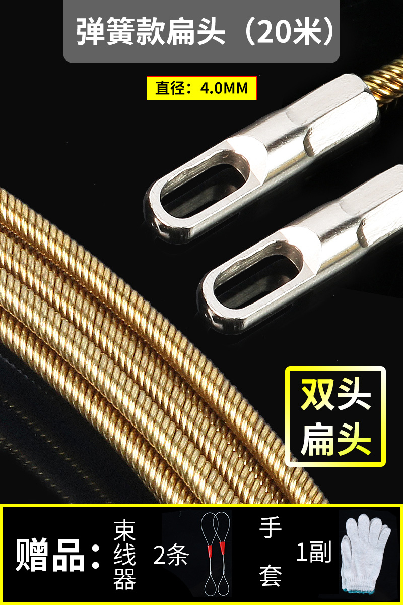 [USD 6.76] Spring Wire Penetrator Electrician Wire Penetrator Manual ...