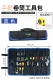 Rolling Toolkit (Blue)+Роллер