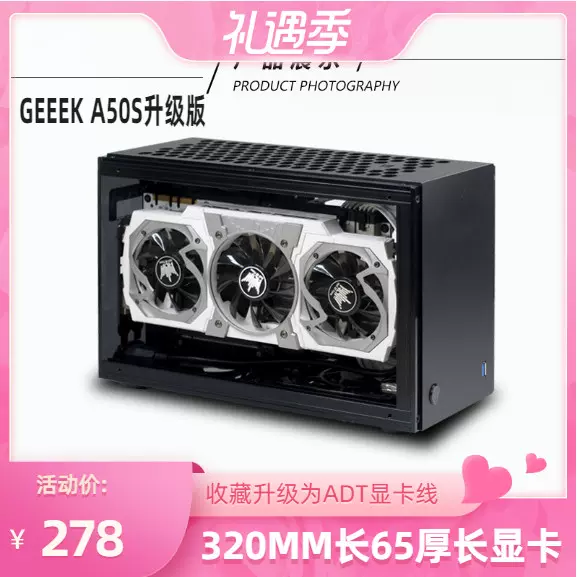 全新GEEEK G1-pro鋁小主機殼ITX MINI水冷120長顯卡PC A4 sfx 迷你-Taobao