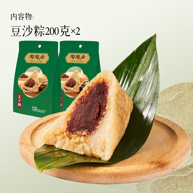 陶陶居袋装粽4个装新鲜