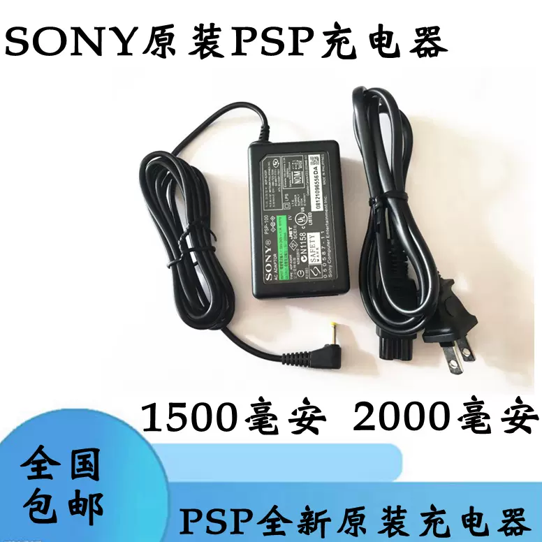 PSP 充電ケーブル 充電器 USB 1000 2000 3000 80cm