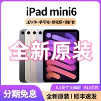 Apple/苹果 IPadmini6 шестой генерация iPadmimi6 Apple Tablet Computer Mini 6 подлинная игра