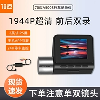 A500S является стандартным [без карты хранения]+Линия мониторинга парковки