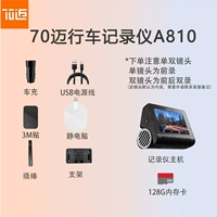 A810 Стандарт+128 ГБ карты хранения