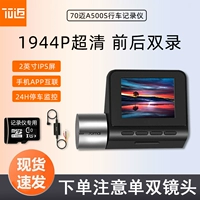 Стандарт A500S+128 ГБ карты хранения+линия мониторинга парковки