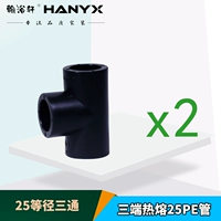 PE25 и другие три -трик -линк -2 бутики утолщены