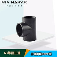 PE63 и другие пути