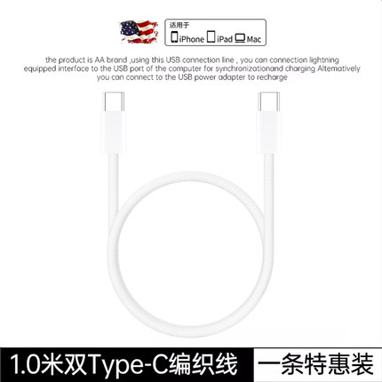 帝特适用苹果16充电线15iPhone16pro充电器线双typec数据线ipad30W充电头双头usbc转pd快充手机max车短ctoc口