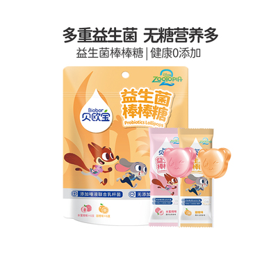 贝欧宝益生菌棒棒糖迷你6支袋装