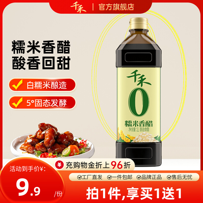 糯米酿造  老少皆宜 酸香有回甜