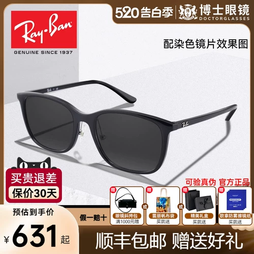 Rayban, объектив, солнцезащитные очки, оптика