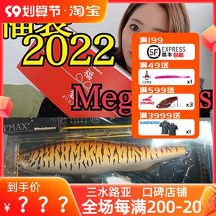 メガバス 日本オリジナル輸入品 2022年限定福袋 寅年限定セット ギフト ルアー ベイト