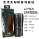 Vacuum Tire GP5000 (700*28) Str Black 1 Piece 1 ID, чтобы получить 2 Pry Tire