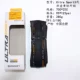 UltraSport IIL 700*25 -кратный складывание одного идентификатора, чтобы получить 2 Pry Tire