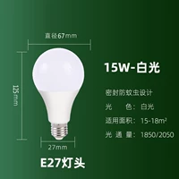 [E27 Big Thread Pass] 15W White Light 1 наряд (возьмите 5 бесплатный)