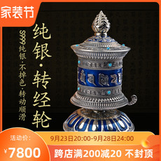 Молитвенный барабан