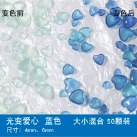 Свет Изменение Love Blue Size Mix 50 штук