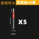 Super Fine Brush Nylon 5