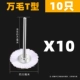 Wan Mao T тип 10