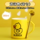 BDucks Little Yellow Duck Cup Sáng tạo Sinh viên dễ thương Ký túc xá Xu hướng tính cách Cốc gốm Văn phòng Cặp đôi - Tách